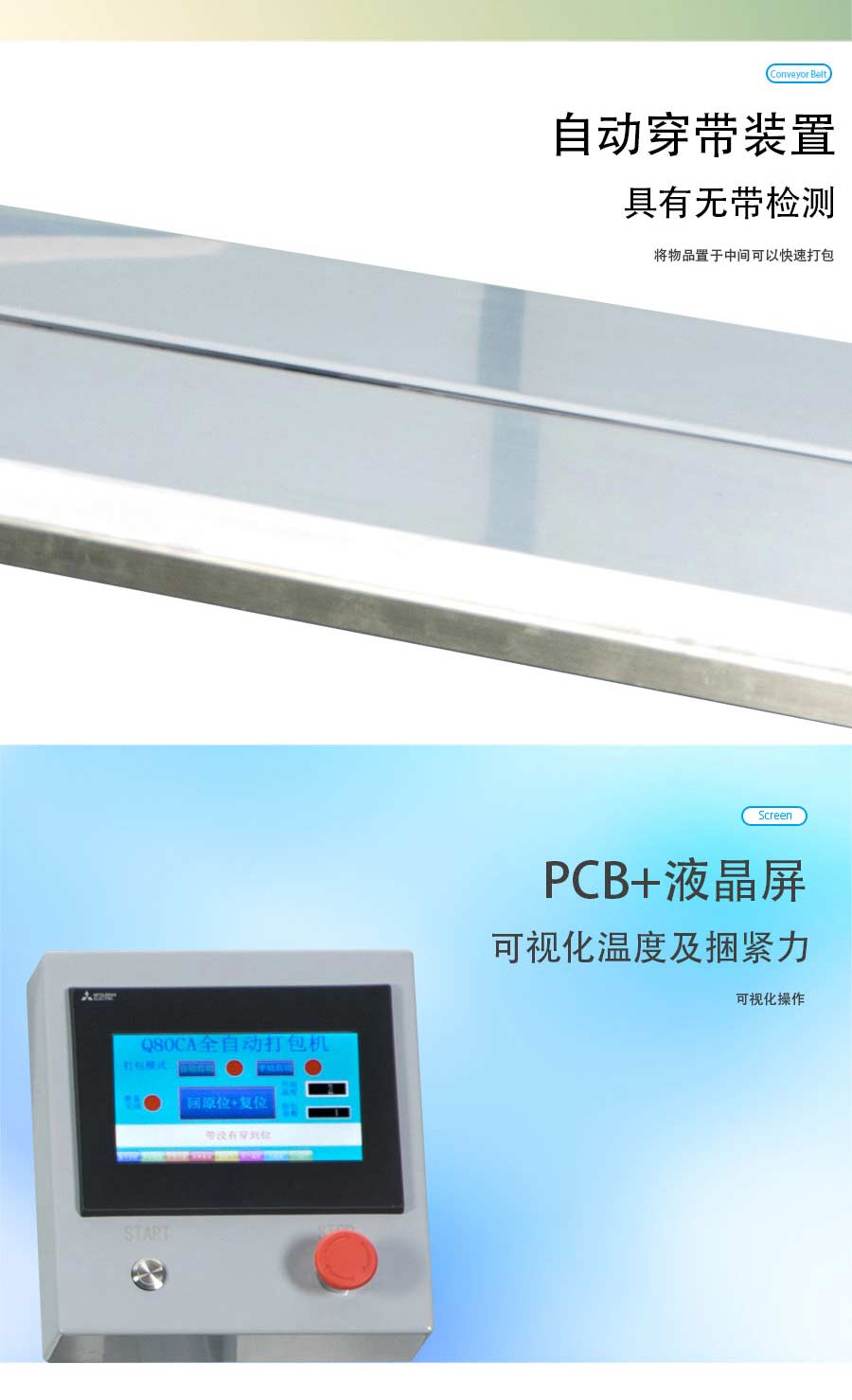 水平快速打包機廠家