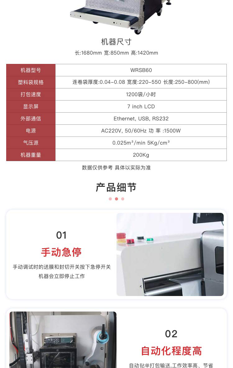 快遞打包機多少錢