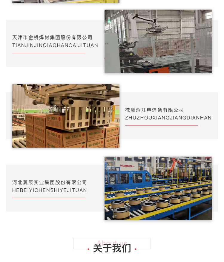 焊絲包裝機(jī)器