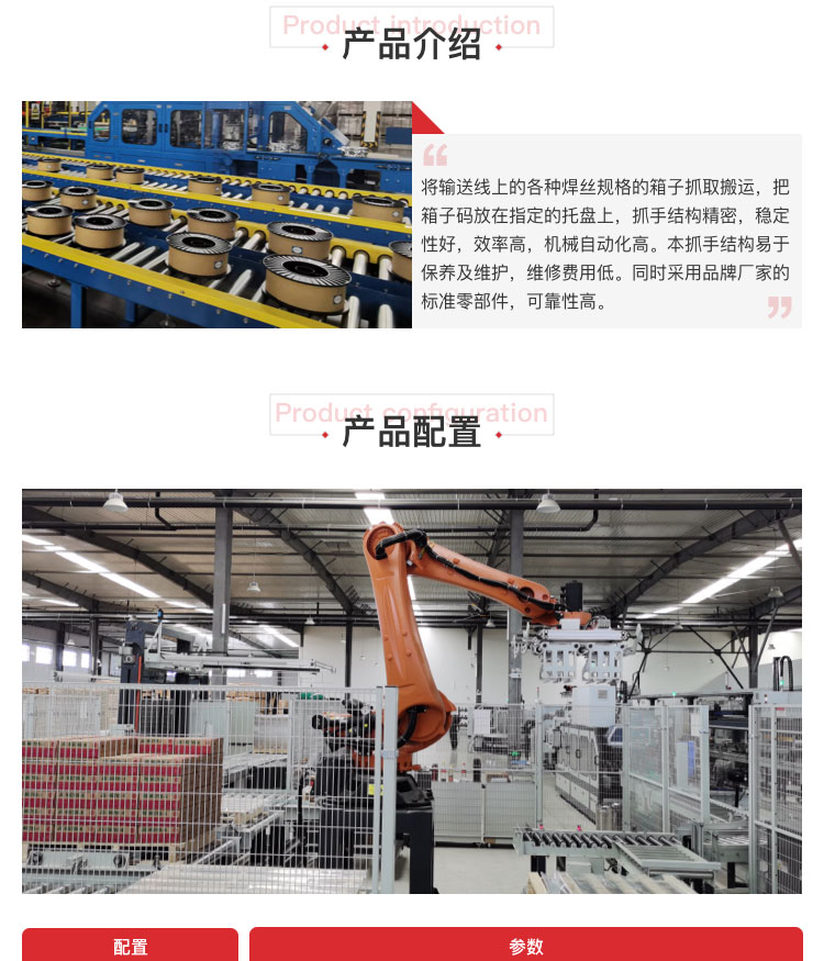 焊絲包裝機(jī)價(jià)格