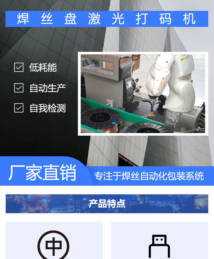 焊絲盤激光打碼機