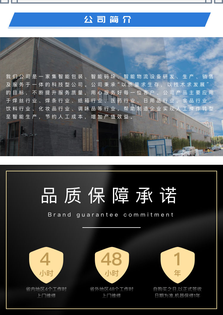 自動(dòng)裝箱機(jī)價(jià)位