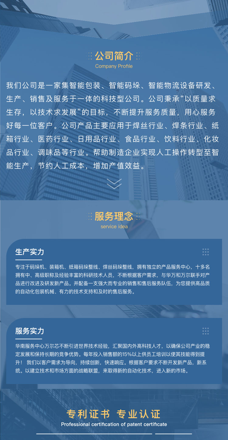 自動化包裝設備制造商