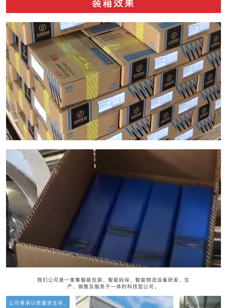 焊條包裝機廠家