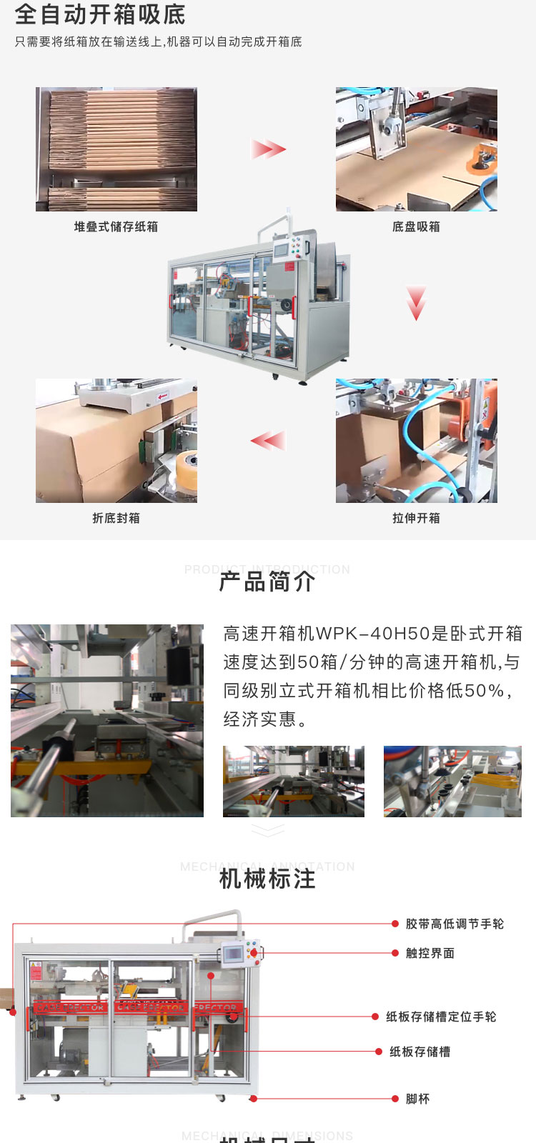 開箱機質(zhì)量可靠廠家
