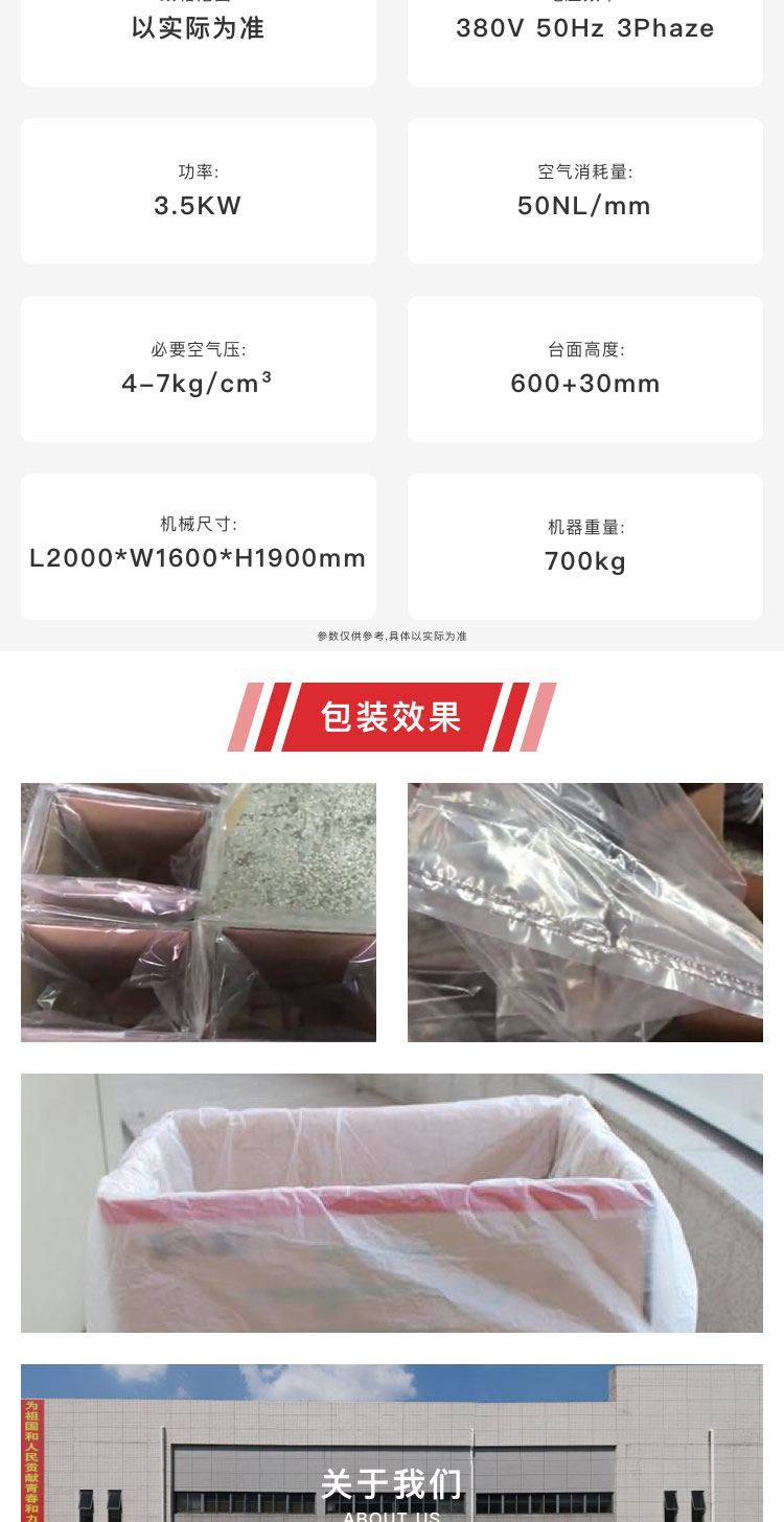 自動紙箱內(nèi)套袋機廠家