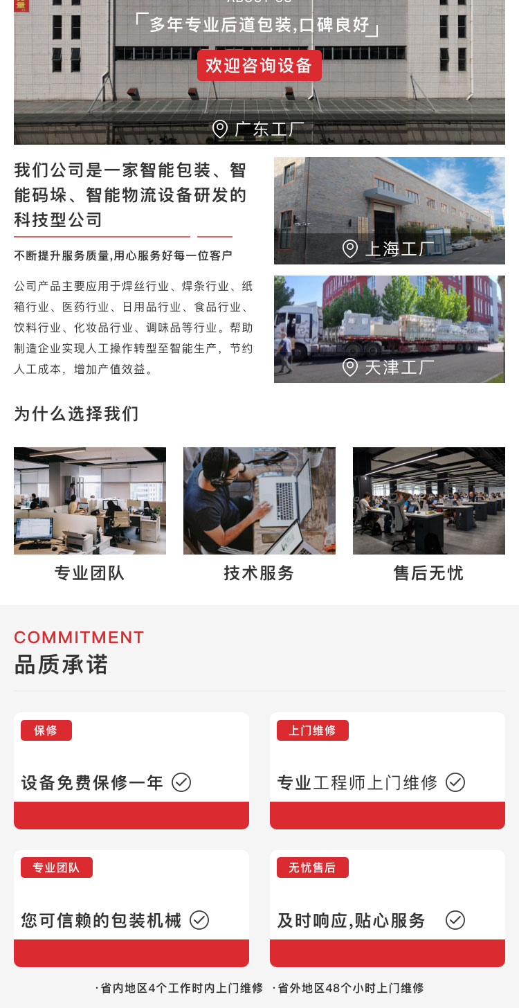 自動紙箱套袋機生產(chǎn)制造商