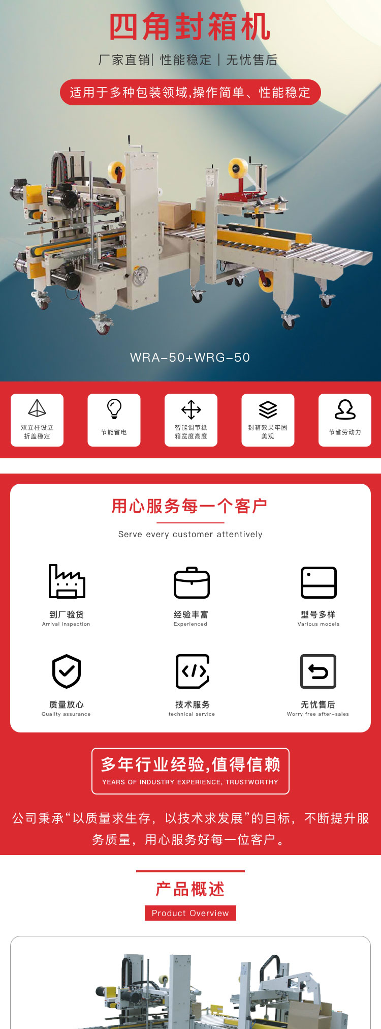 自動四角封箱機(jī)