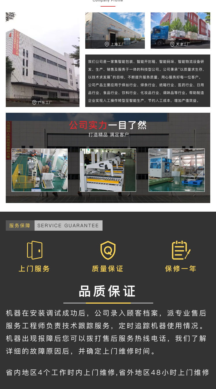 自動封箱機價格