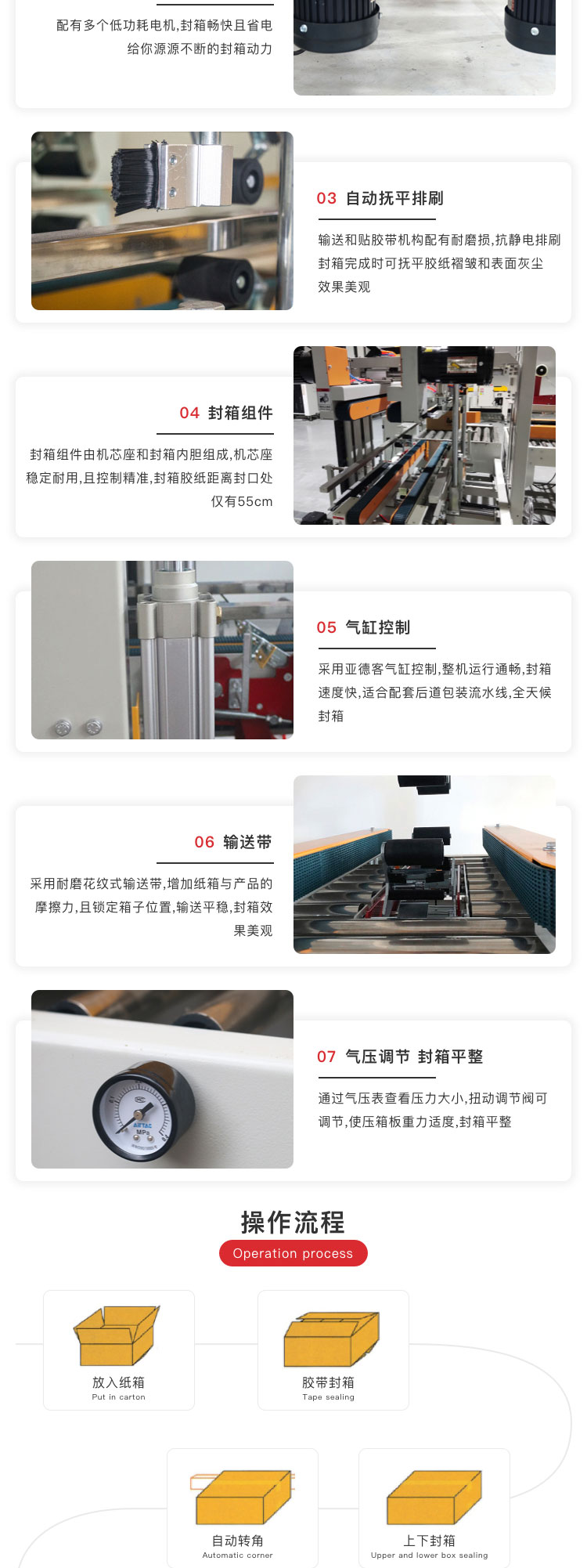 封箱機產品細節