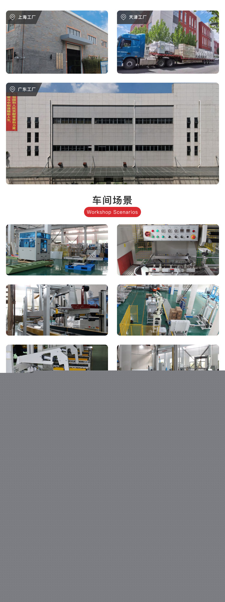 天津華萬封箱機