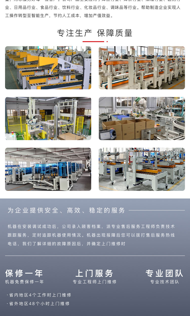 廠家直銷自動封箱機