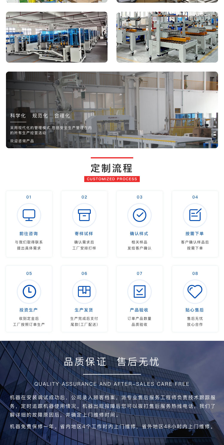 上下封箱機WRA-50P