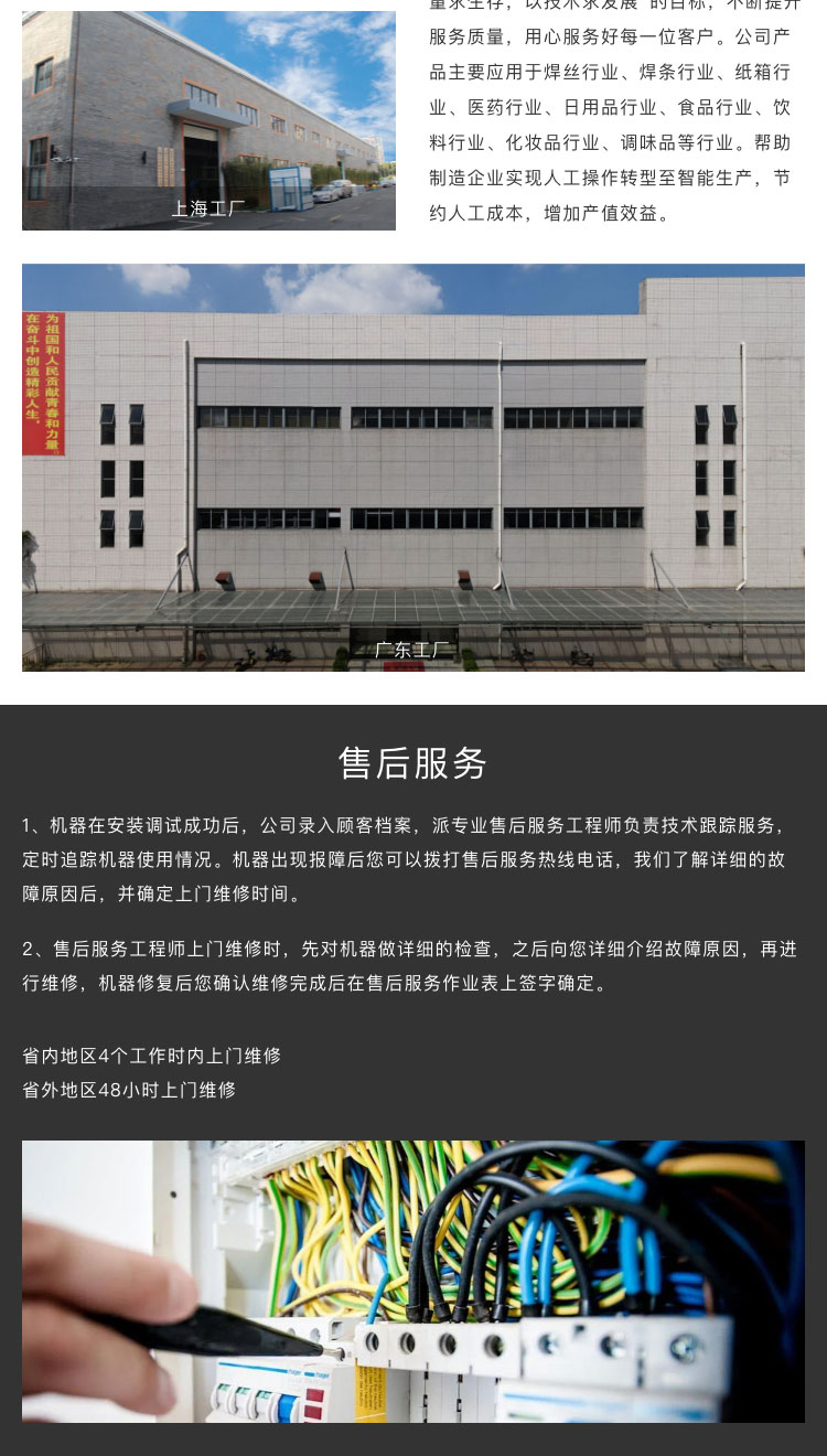 折蓋封箱機(jī)