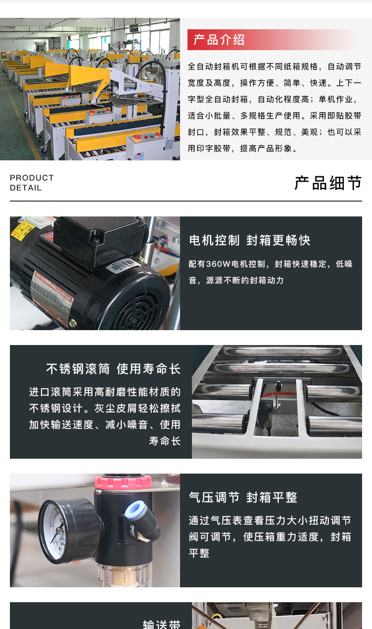 全自動(dòng)封箱機(jī)多少錢