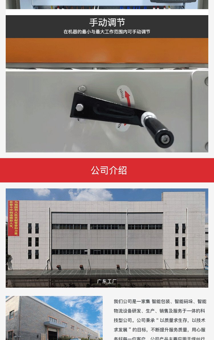 封箱打包一體機