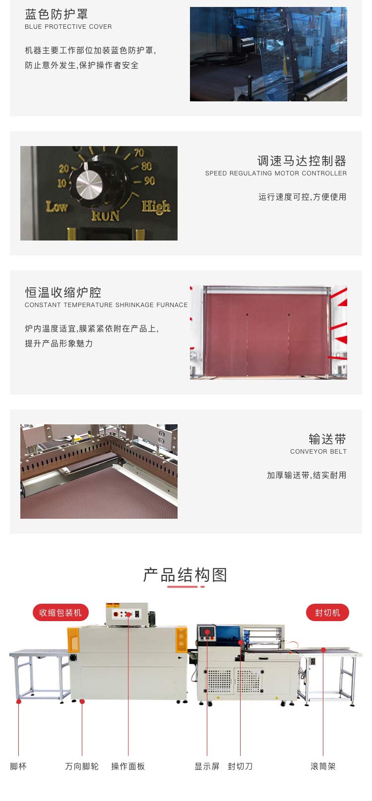 封切收縮包裝機(jī)