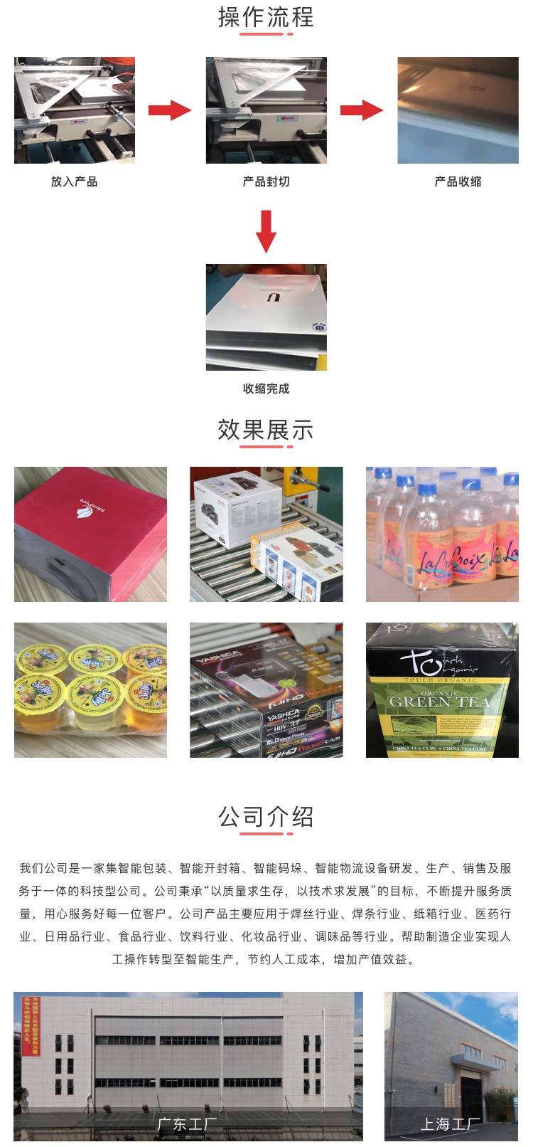 封切收縮價(jià)格