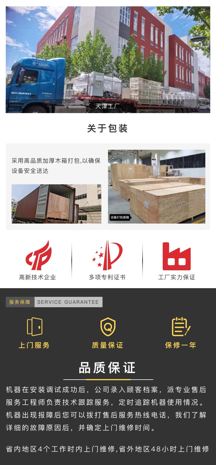 封切收縮哪家好