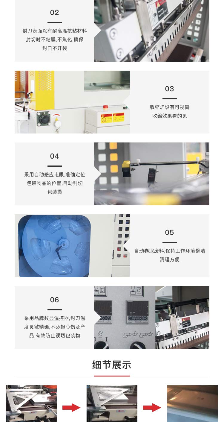 L型封切收縮包裝機廠家