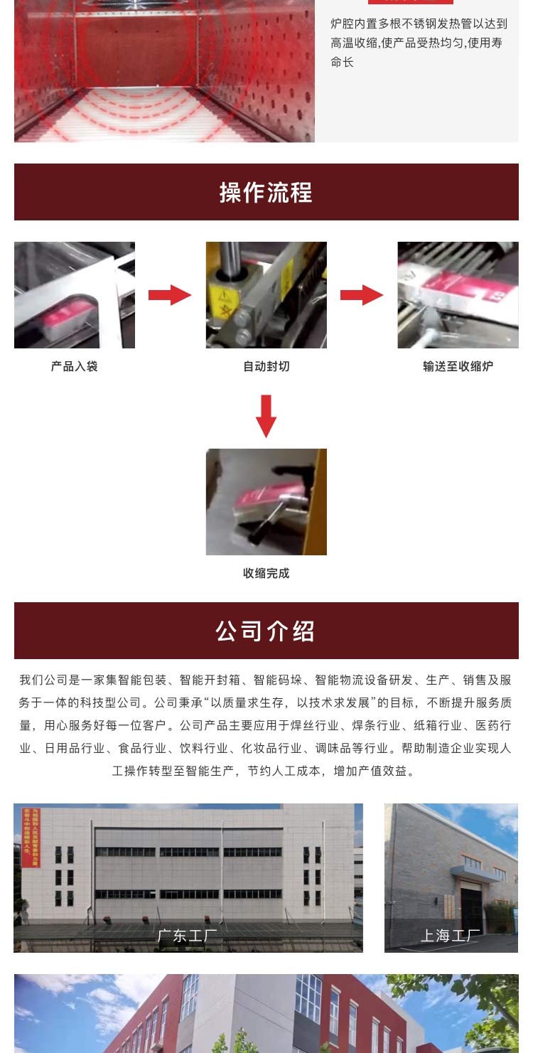 邊封收縮包裝機廠家