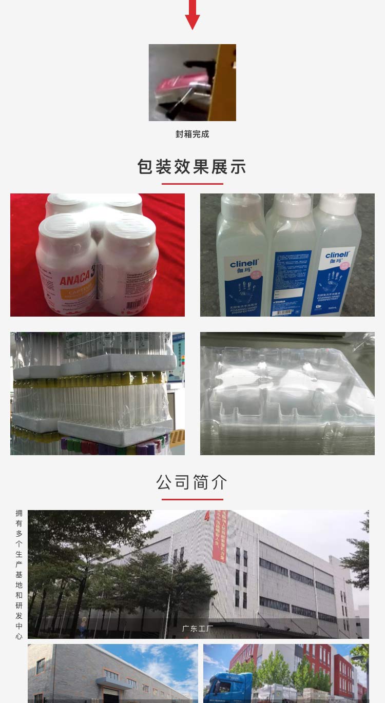 后道包裝設備哪家好