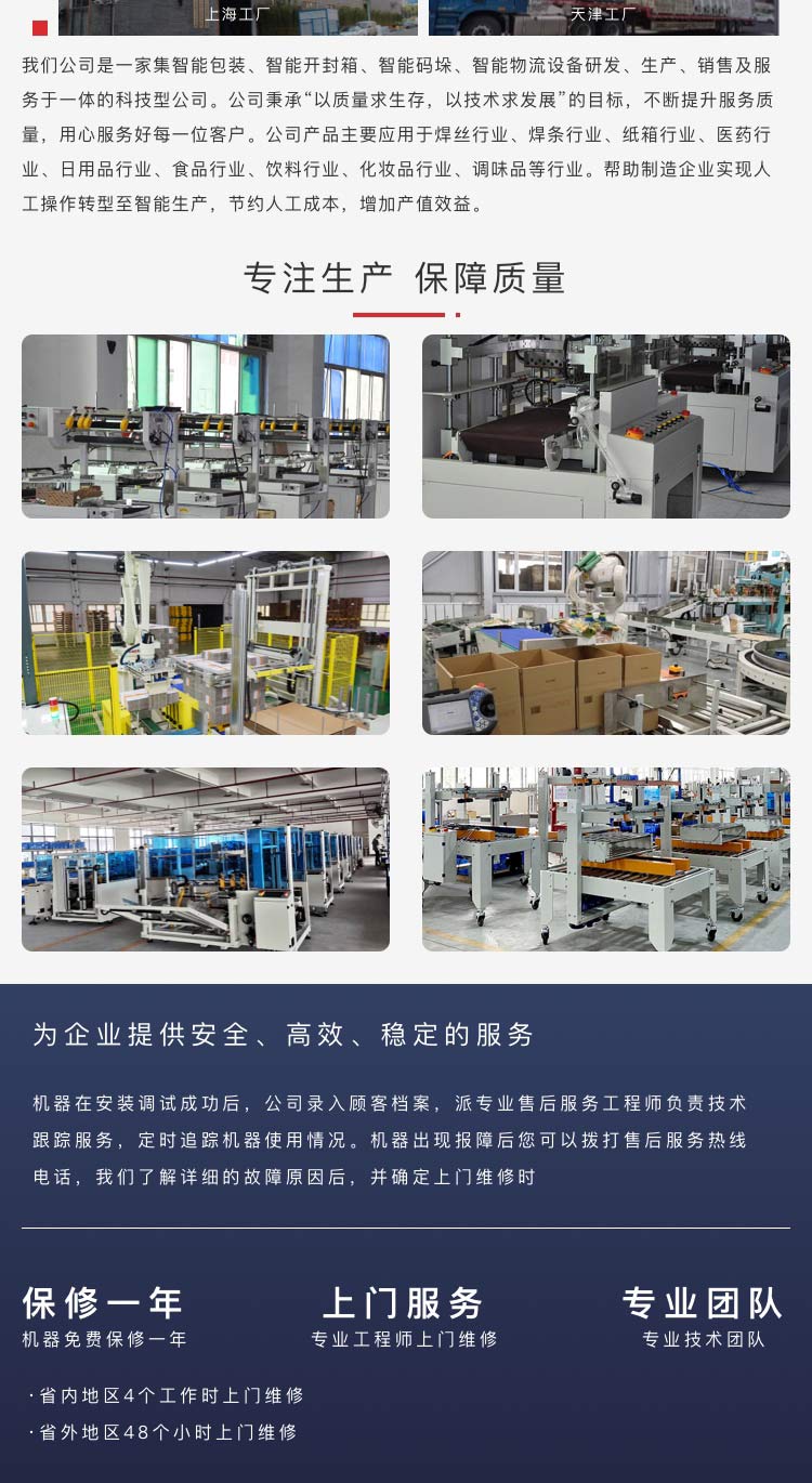 封切收縮設備多少錢