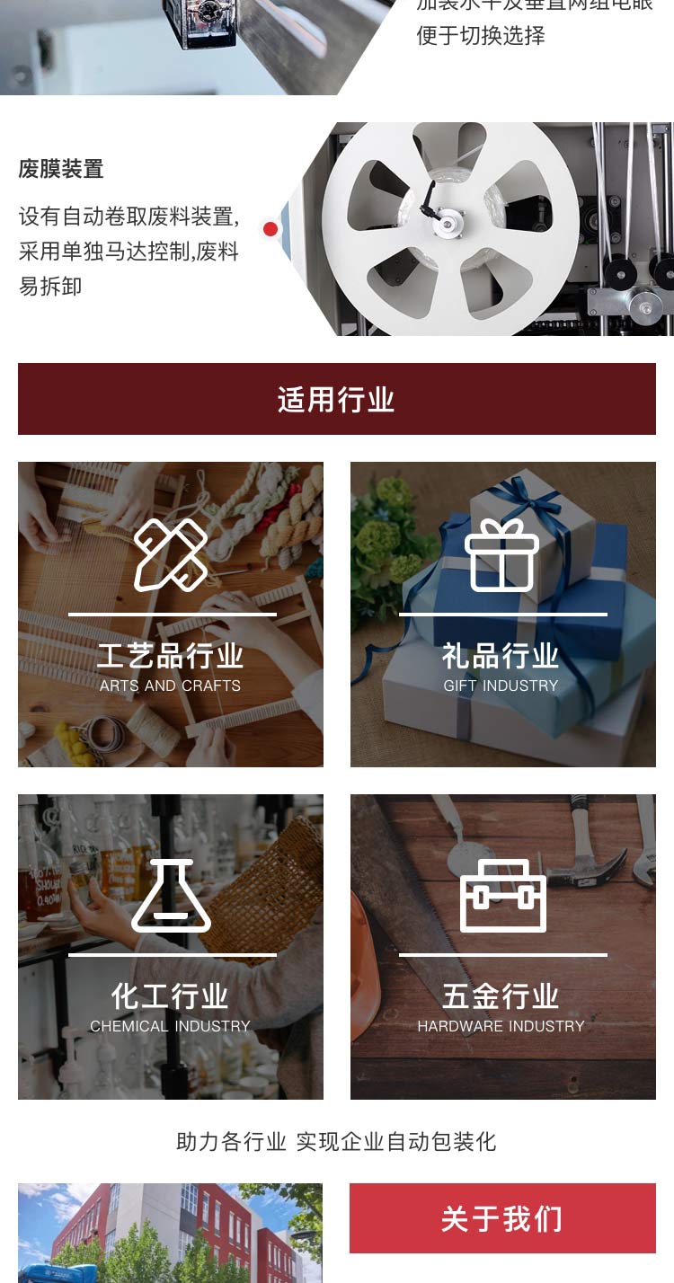 收縮包裝機(jī)廠家