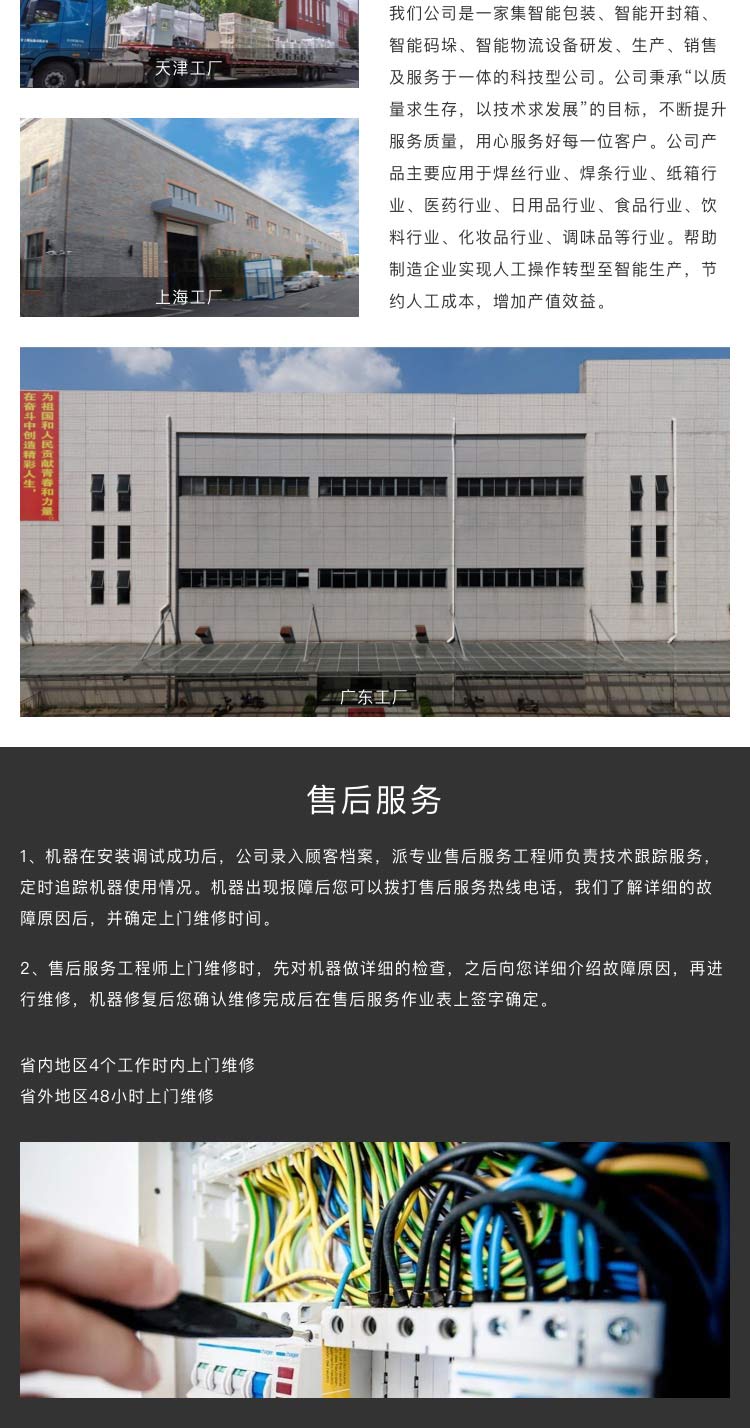 封切收縮機(jī)哪家好