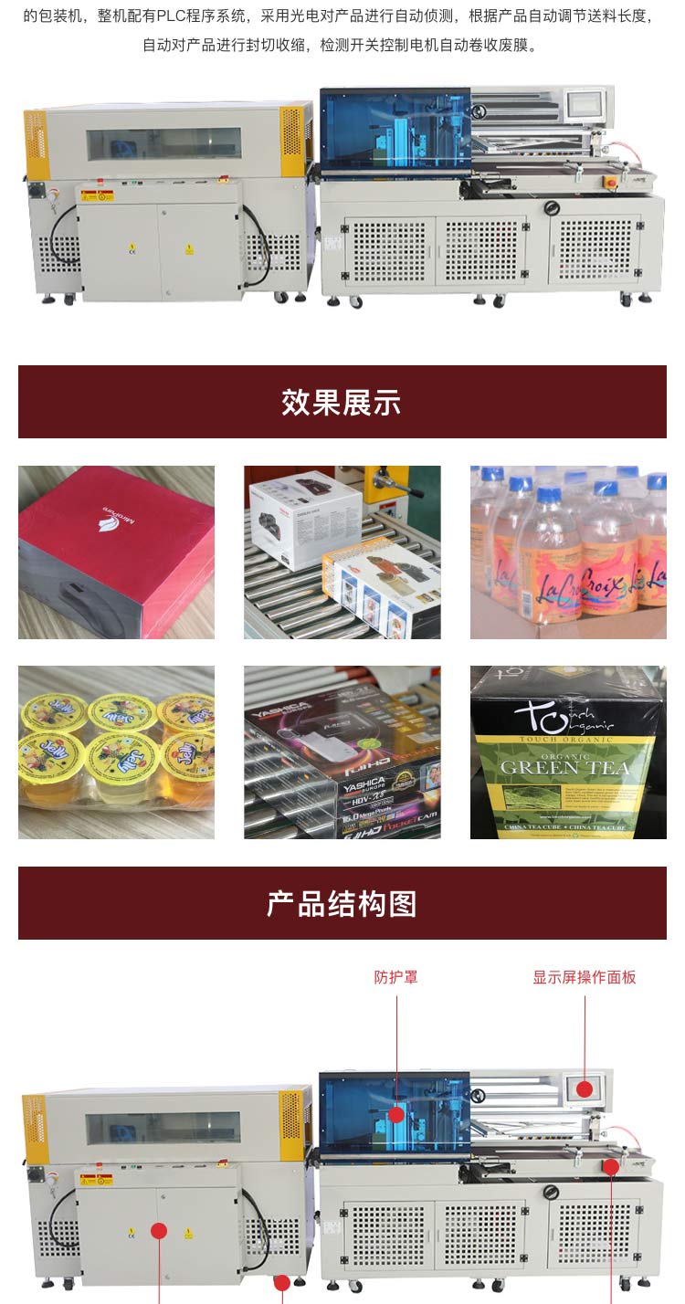 后道包裝設(shè)備