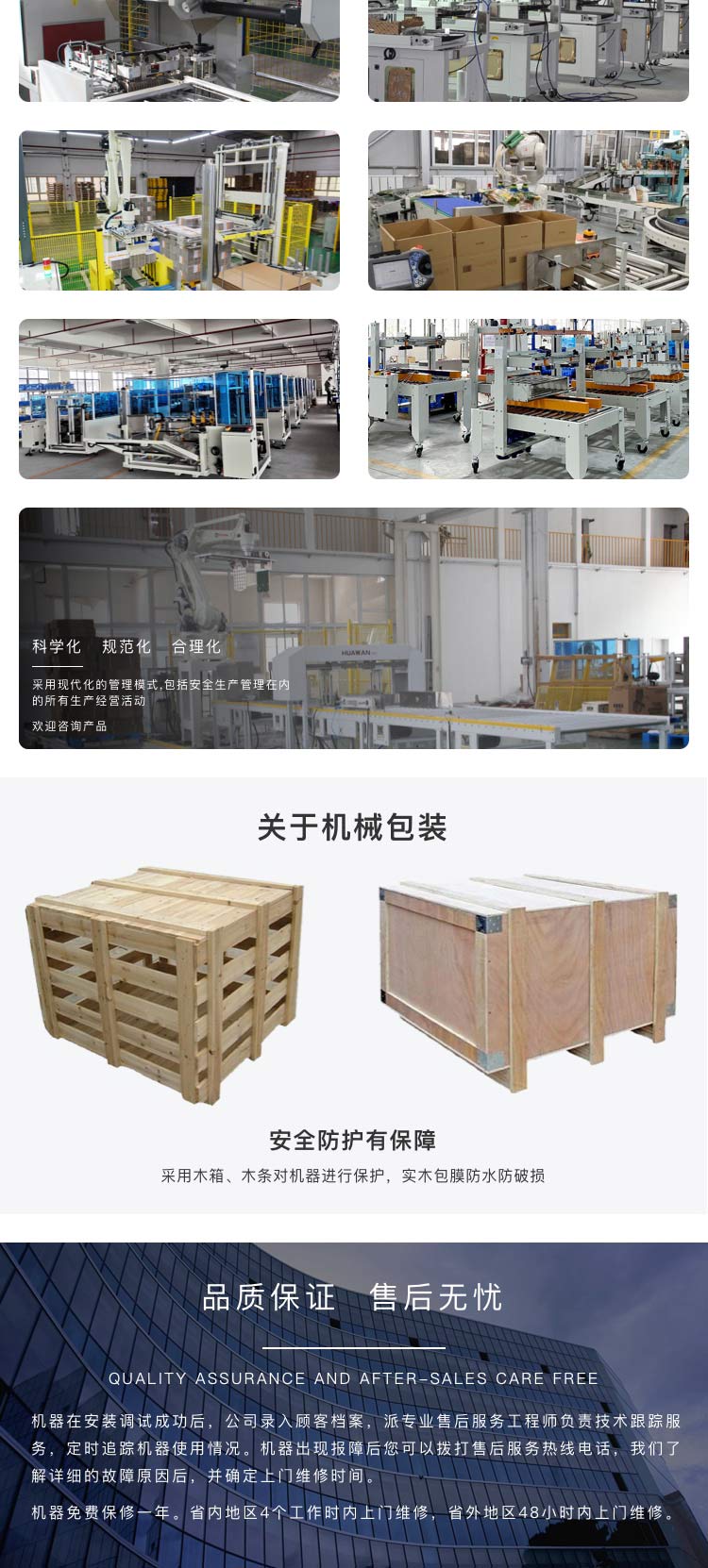 自動(dòng)化后道包裝可靠廠家