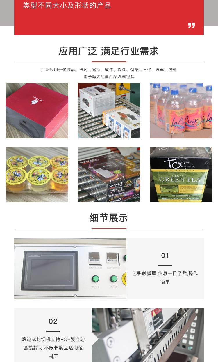 收縮包裝機廠家