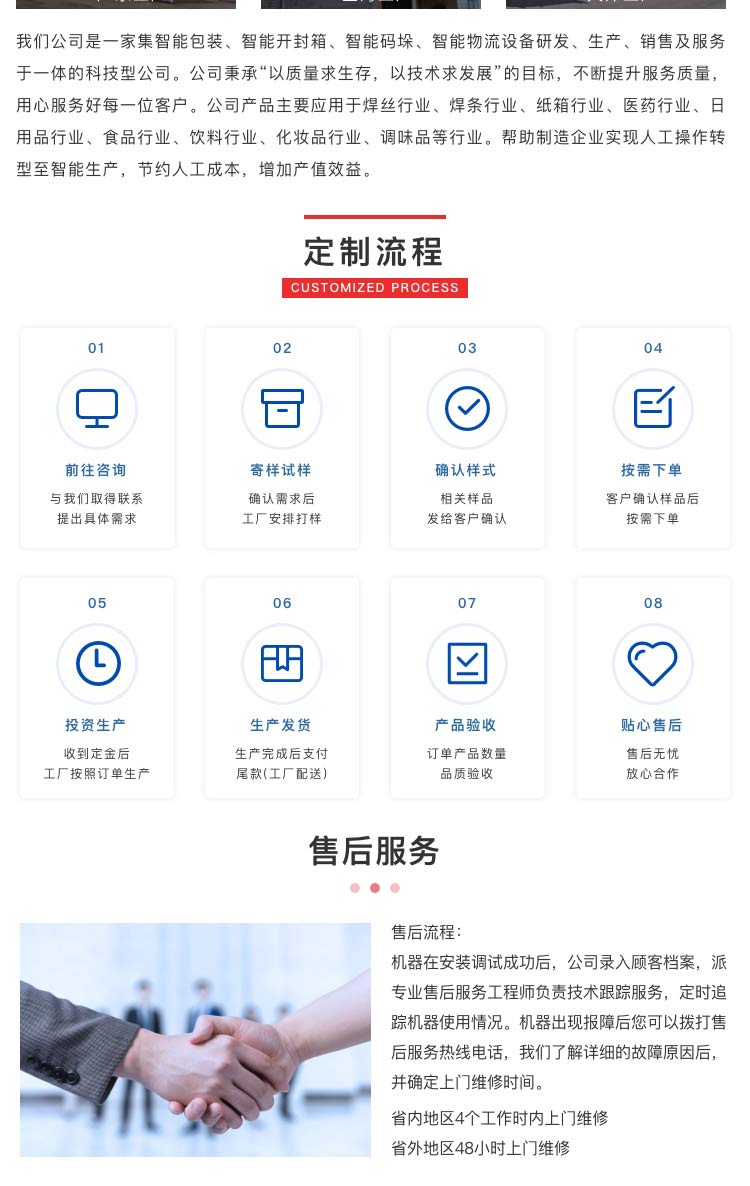 無憂售后快遞打包機