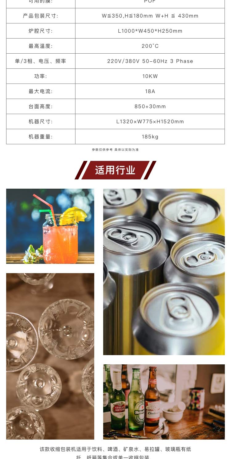 收縮包裝機(jī)價(jià)格