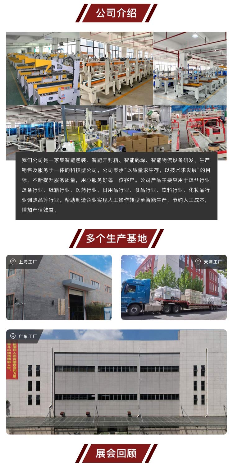 自動(dòng)關(guān)機(jī)收縮包裝機(jī)