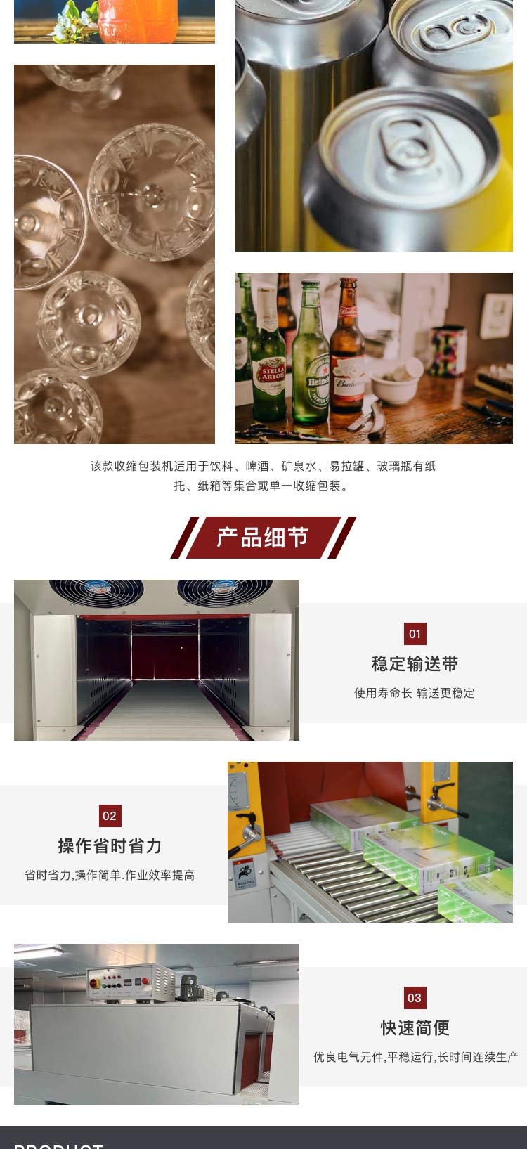 恒溫收縮機多少錢