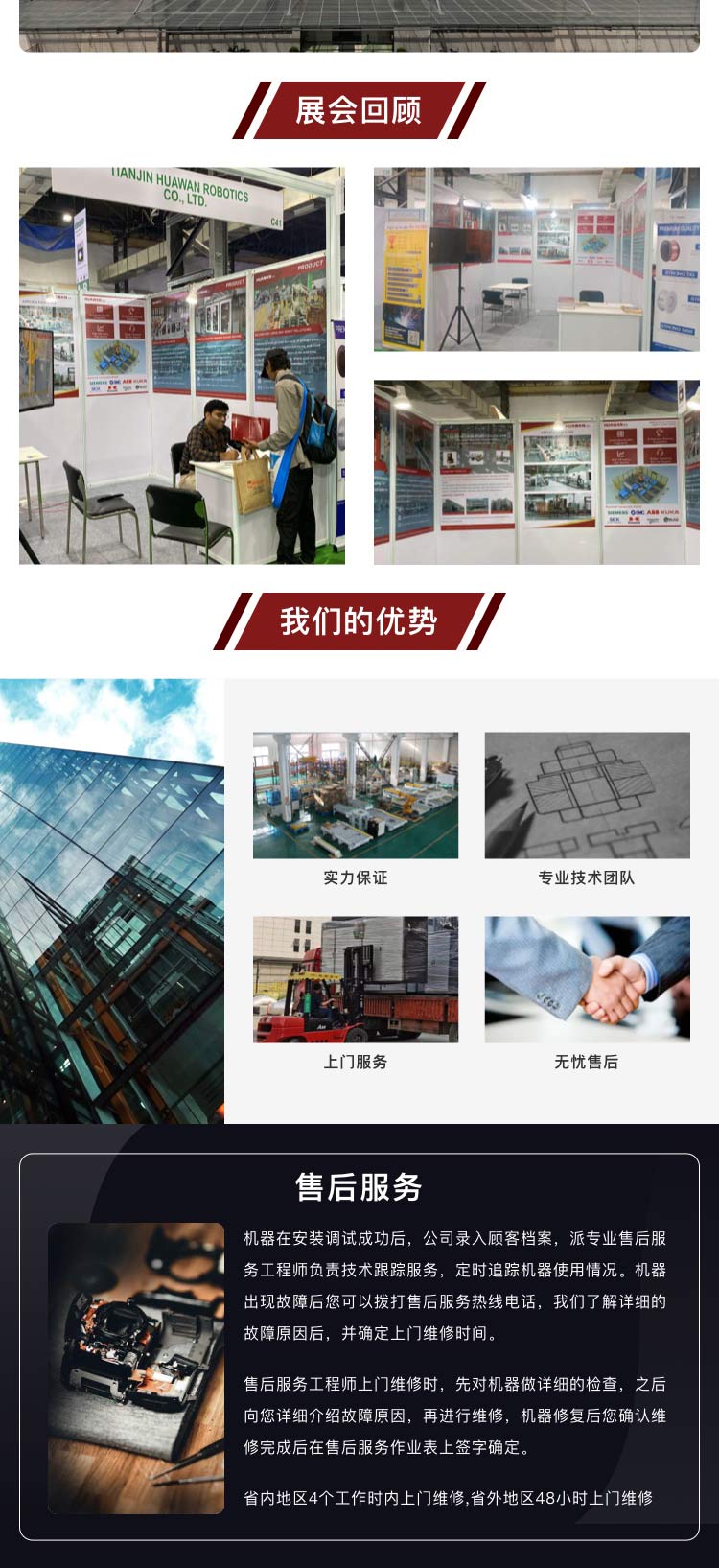 無憂售后高速收縮機