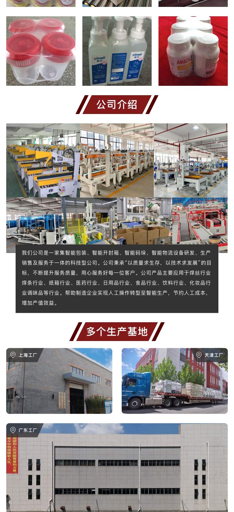 高速收縮機生產廠家