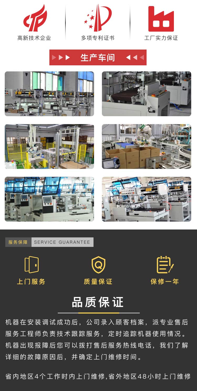 無憂售后恒溫收縮包裝機