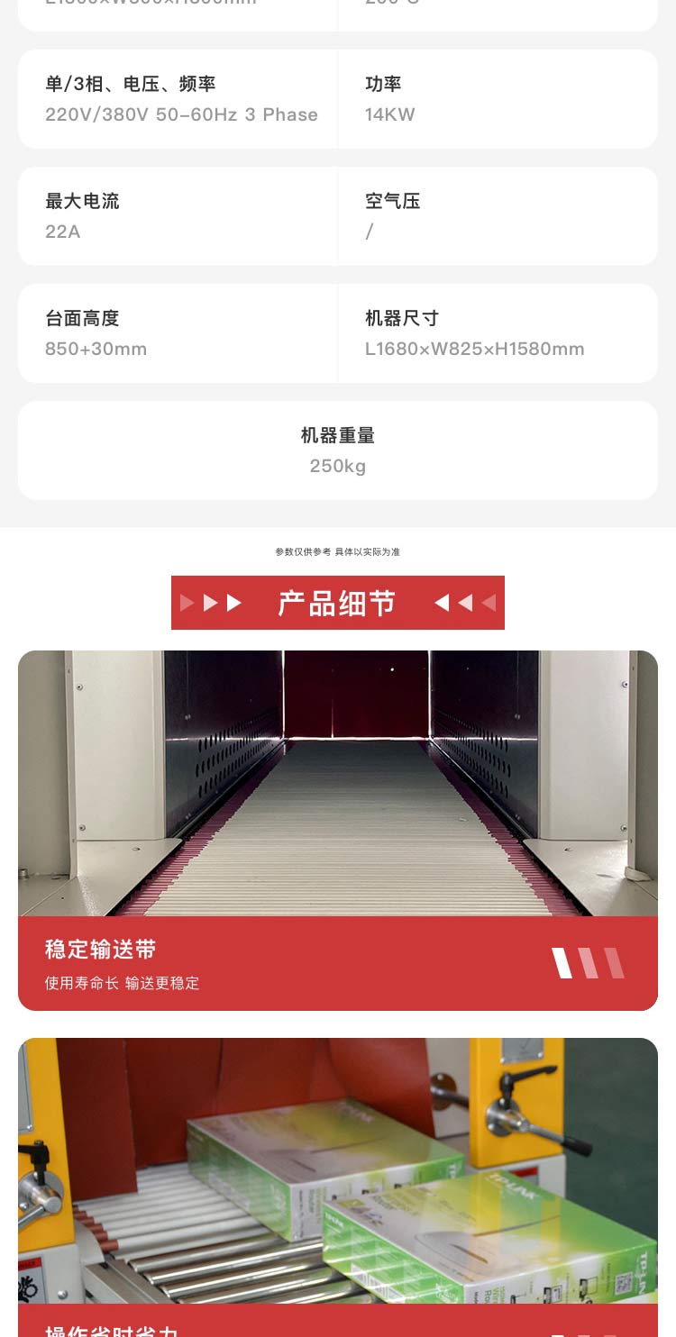 恒溫收縮機(jī)