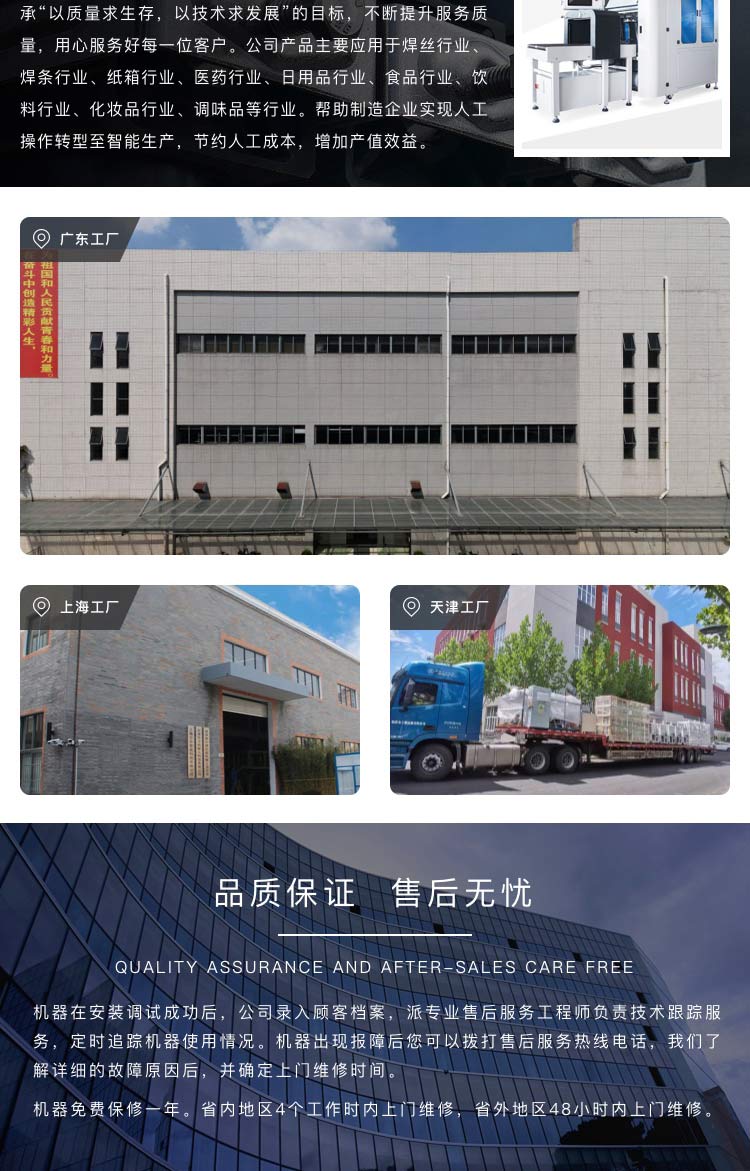 快遞打包機品牌