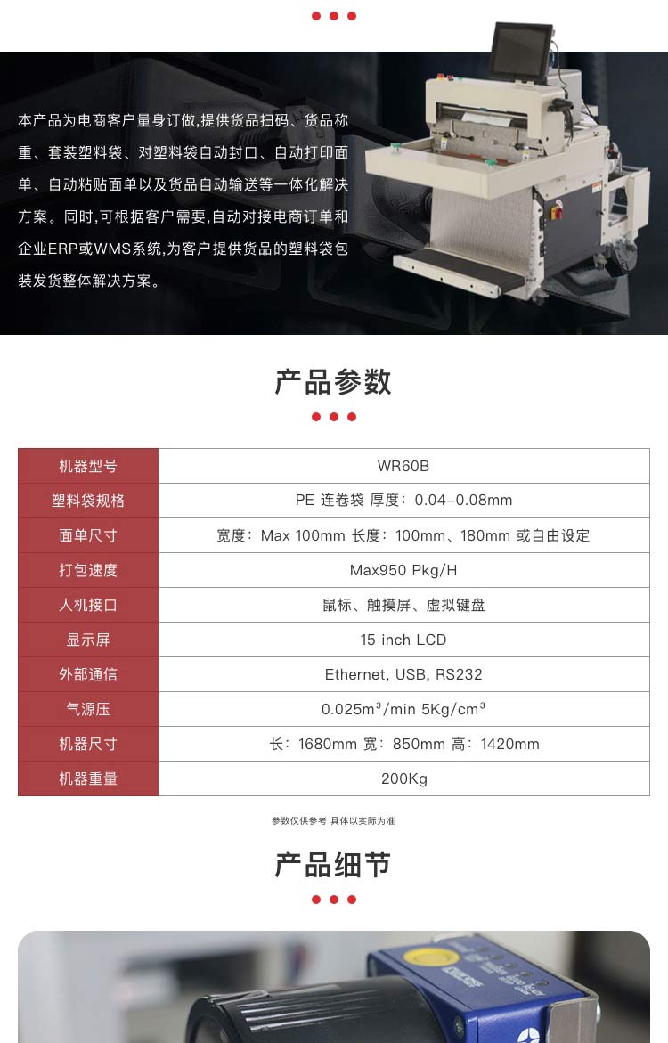 快遞打包機多少錢