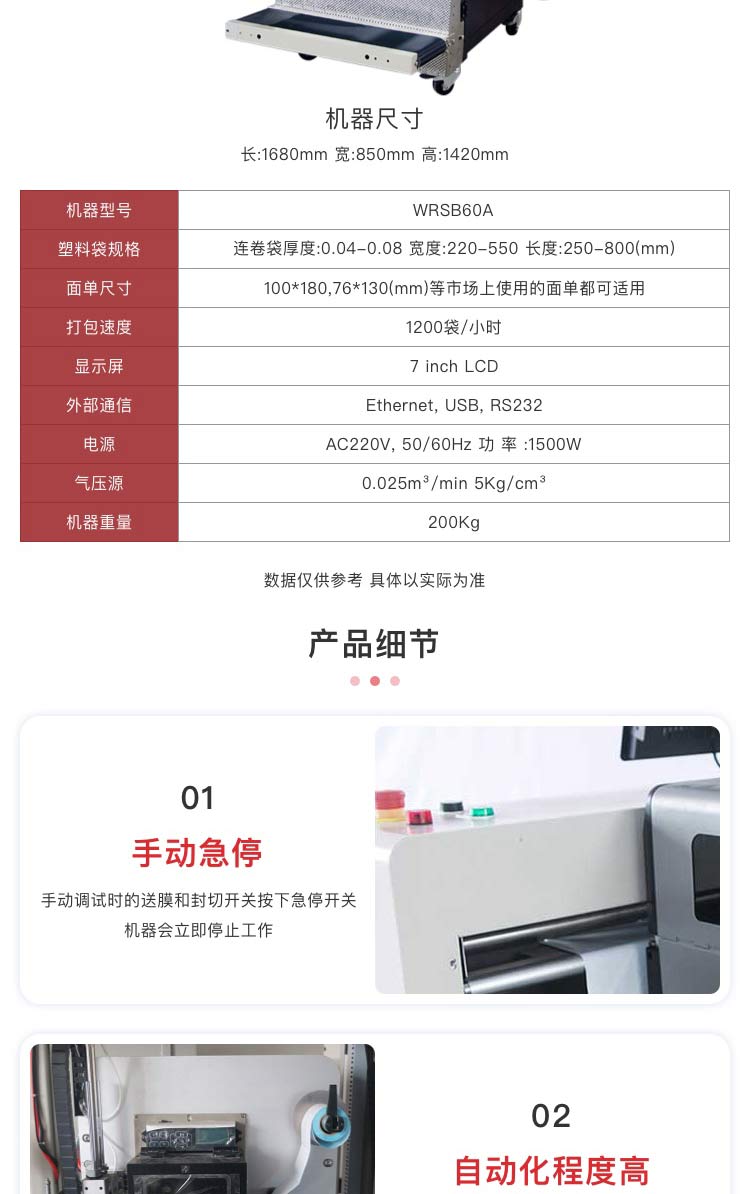 快遞包裝機廠家