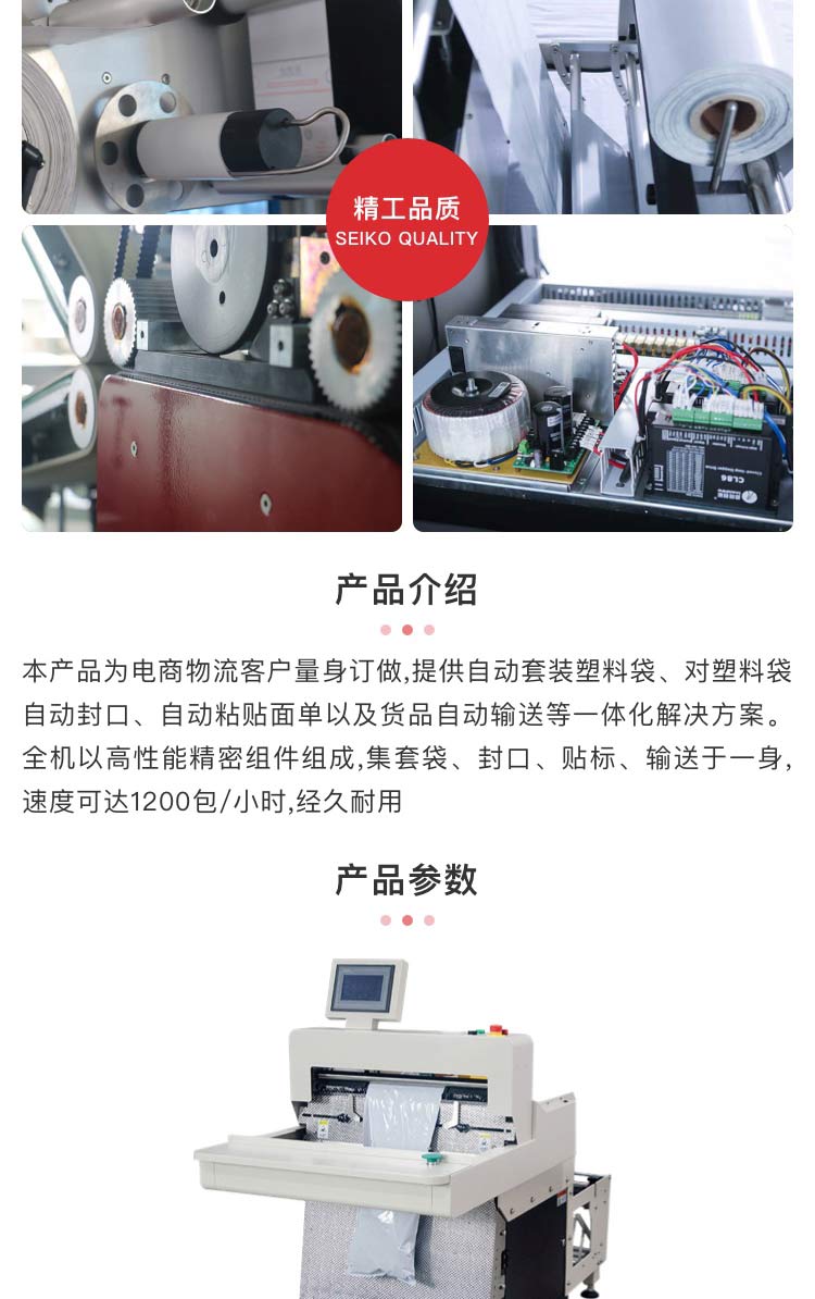 快遞打包機多少錢