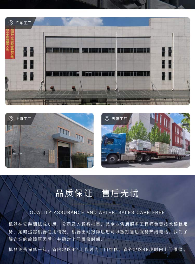 無憂售后快遞打包機