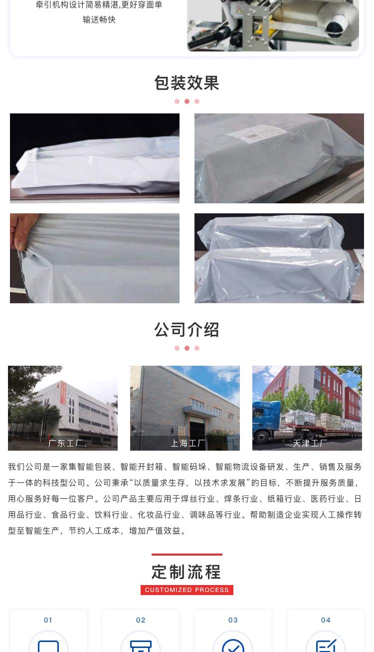 快遞自動(dòng)貼單機(jī)