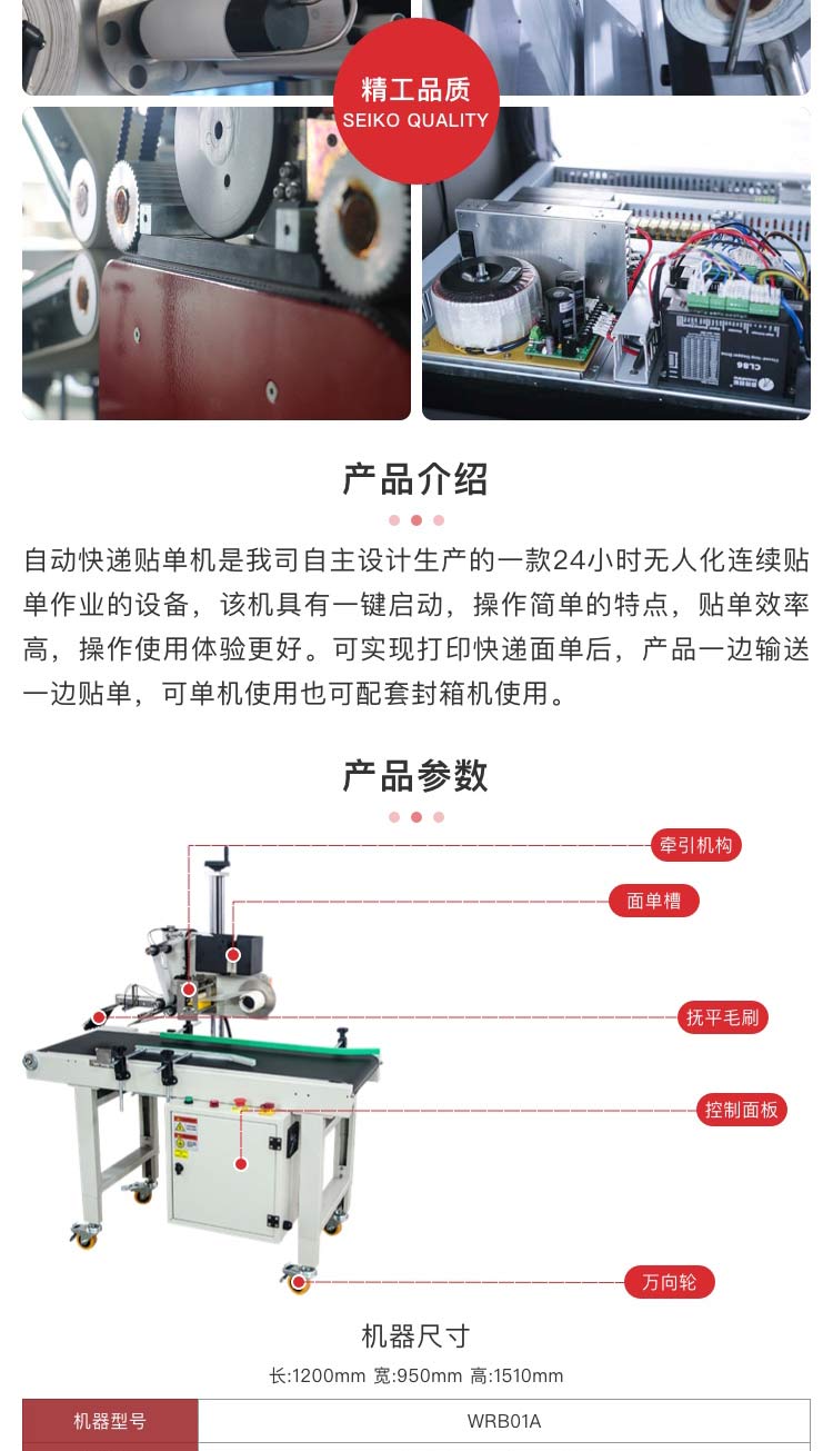 快遞貼單機(jī)多少錢