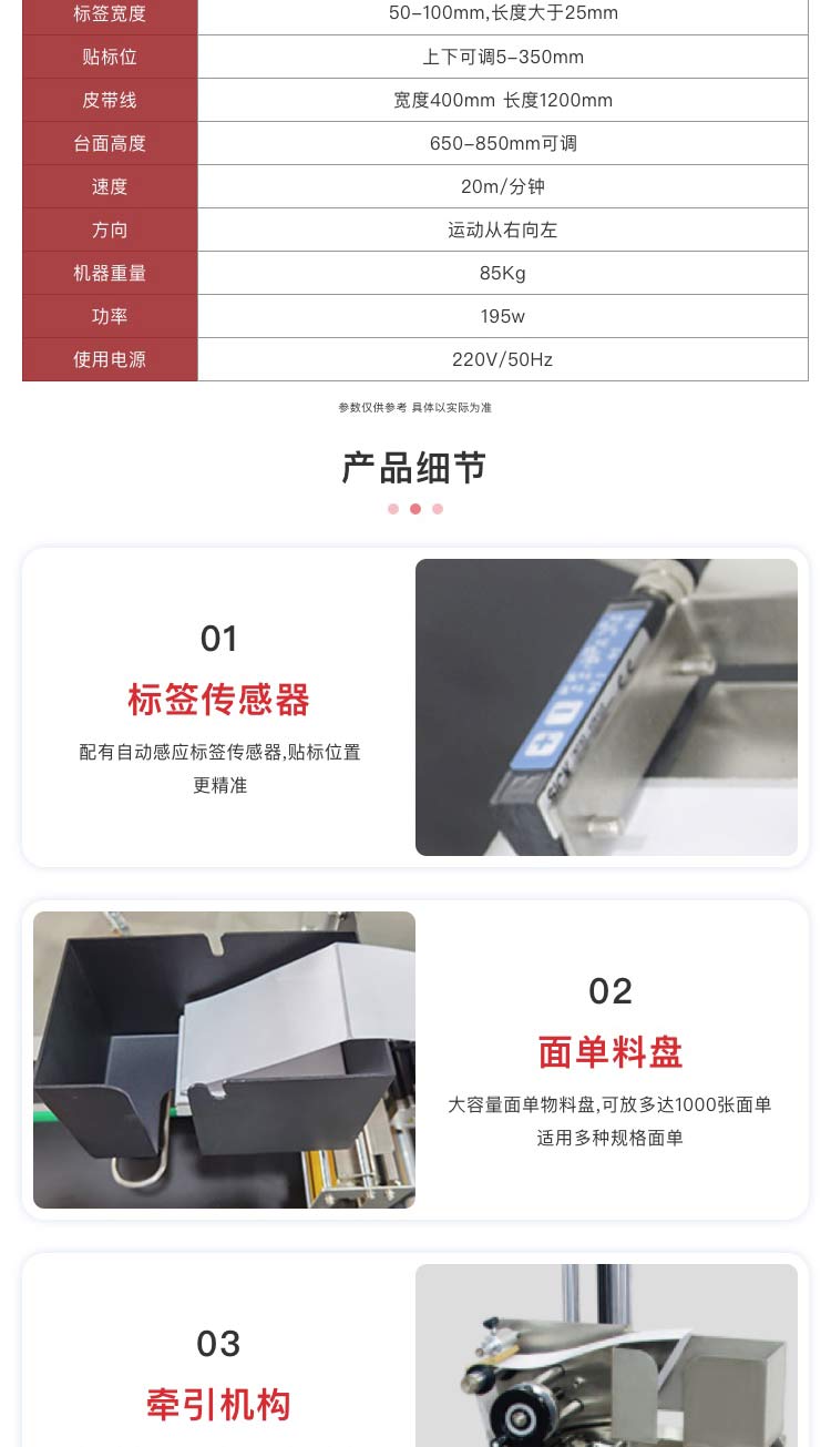 快遞貼單機(jī)