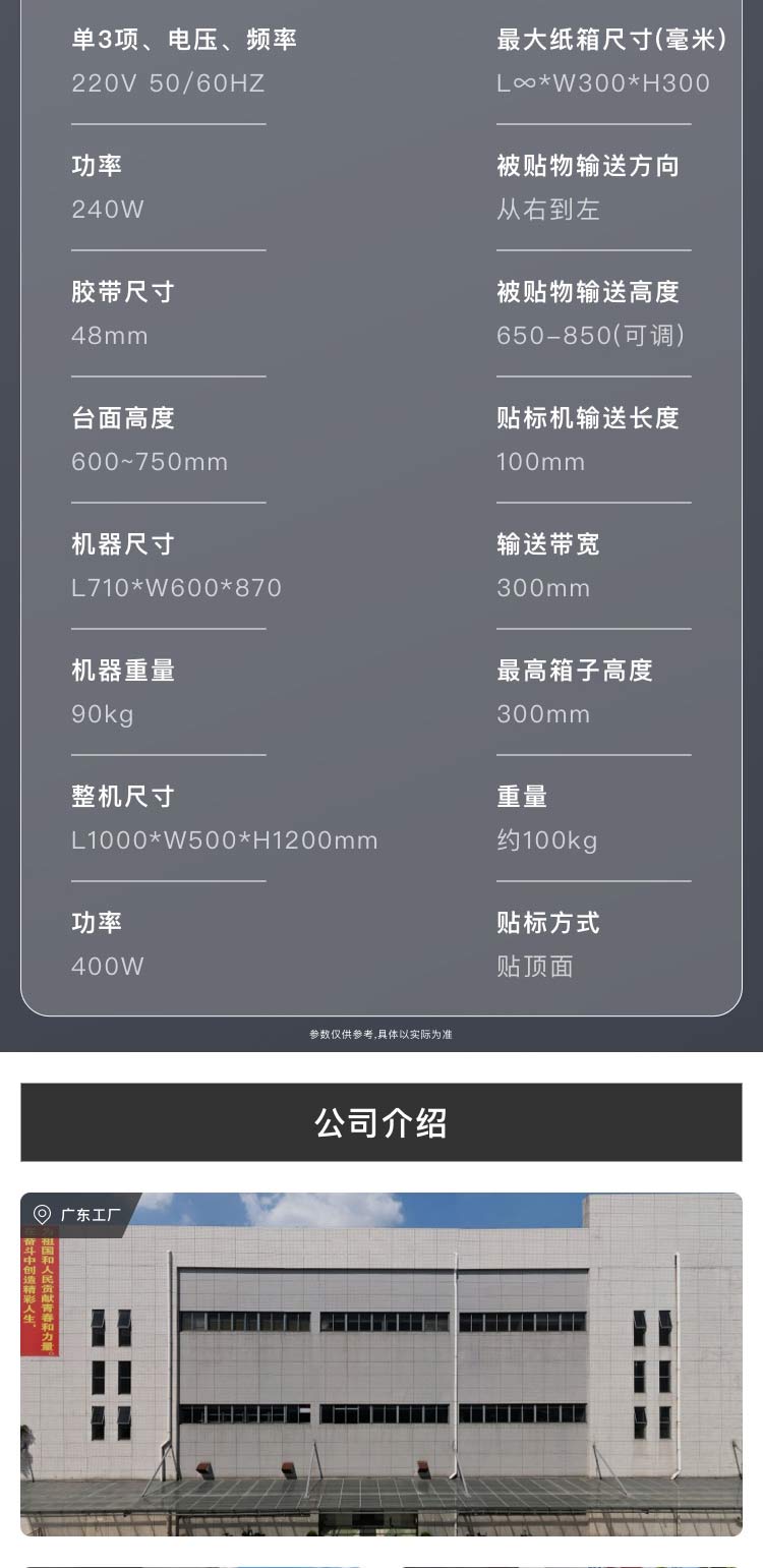 快遞貼單機廠家