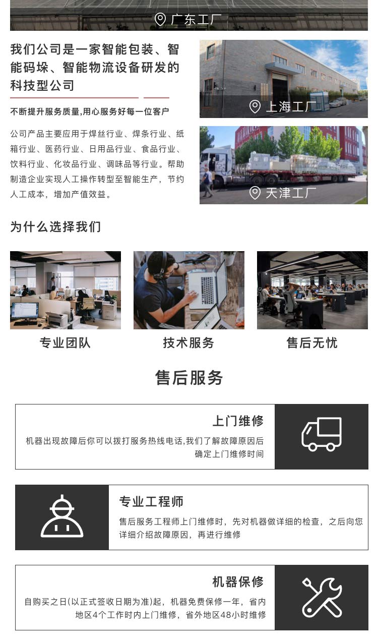 電商專用貼標機